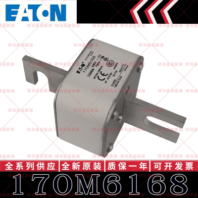 170M系列巴斯曼快速熔断器 170M6168 170M6169 170M6170 170M6171