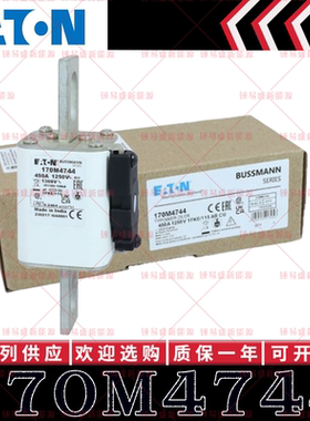 170M系列巴斯曼快速熔断器 170M4744 170M4745 170M4746 170M4747