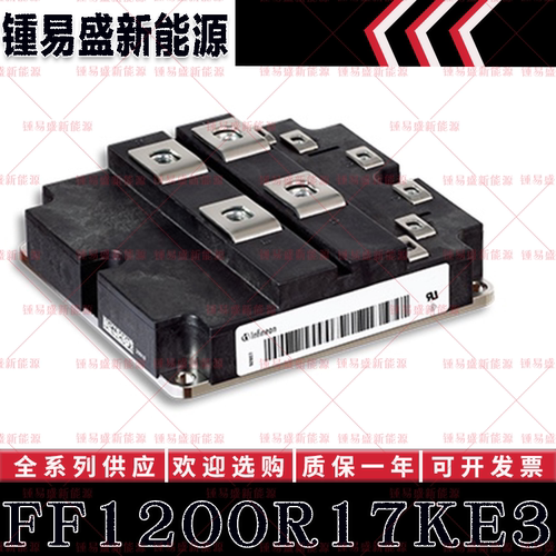 FF1200R17KE3 FF1400R17IP4 FS75R17KE3 英飞凌功率IGBT模块
