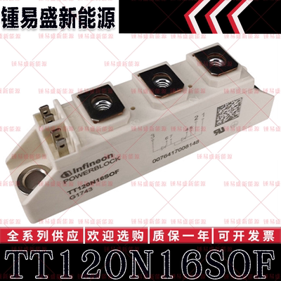 TT790N16KOF TT60N16SOF TT120N16SOF TT140N16SOF 可控硅模块