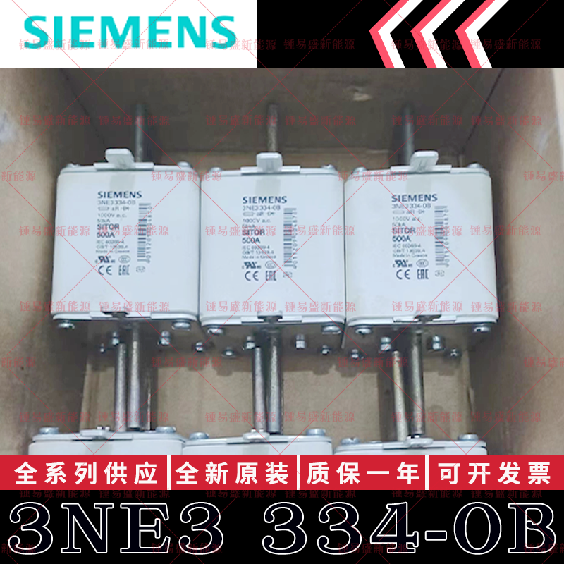 西门子熔断器 3NE3332-0B 3NE3333 3NE3334-0B 3NE3335 3NE3336