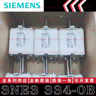 西门子熔断器 3NE3332-0B 3NE3333 3NE3334-0B 3NE3335 3NE3336