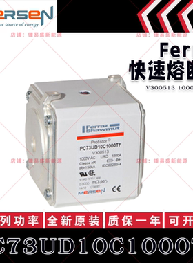 美尔森熔断器 PC73UD10C1000TF V300513 PC73UD95V11CTF W300514