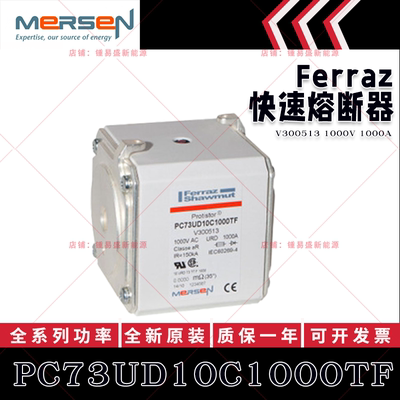 美尔森熔断器 PC73UD10C1000TF V300513 PC73UD95V11CTF W300514