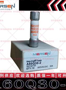 现货 罗兰FERRAZ保险丝 A60Q30-2 A60Q6 A60Q10 A50Q15 A60Q20-2