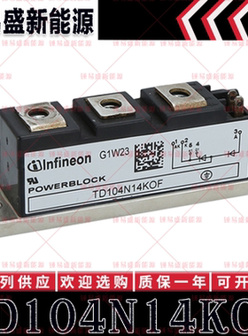 TD104N14KOF TD122N18KOF TD122N20KOF TD122N22KOF 可控硅模块