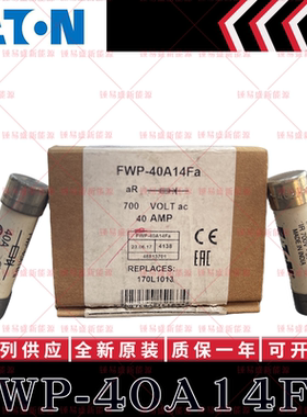 FWP-10A/15A/20A/25A/30A/32A/40A/50A14Fa-14F-FI 巴斯曼保险丝