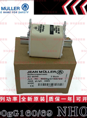 金米勒JEANMULLER熔断器 R5184350 R5184650 R5184950 R1182900