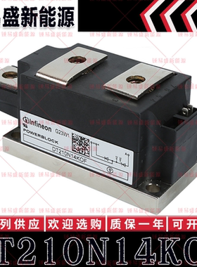 DT210N14KOF DT210N16KOF DT210N18KOF DT215N18KOF 可控硅模块
