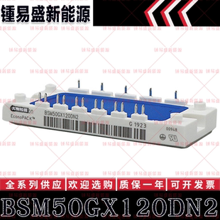 BSM50GX120DN2 BSM10GD120DN2 BSM10GD120DCL 英飞凌功率IGBT模块