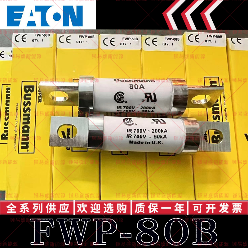 Bussmann保险丝FWP-50B-60B-80B-90B-100B 50A 60Ba 80A 100A700V