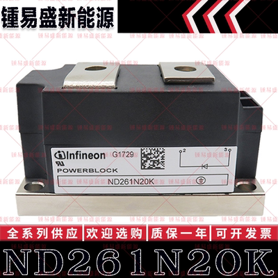 ND261N20K ND350N16K ND350N12K DZ435N40K功率二极管模块
