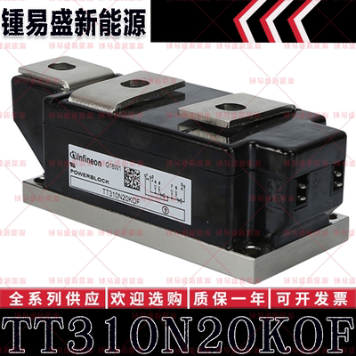 TT285N16KOF TT310N20KOF TT310N22KOF TT310N24KOF 可控硅模块