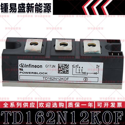 TD162N12KOF TD162N14KOF TD162N16KOF TD170N12KOF 可控硅模块