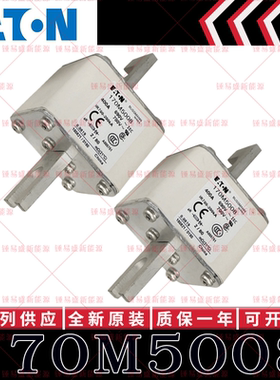 BUSSMANN巴斯曼快速熔断器 170M5008 170M5009 170M5010 170M5011