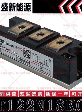 TT121N18KOF TT122N16KOF TT122N18KOF TT122N20KOF 可控硅模块