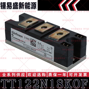 TT121N18KOF TT122N16KOF TT122N18KOF TT122N20KOF 可控硅模块