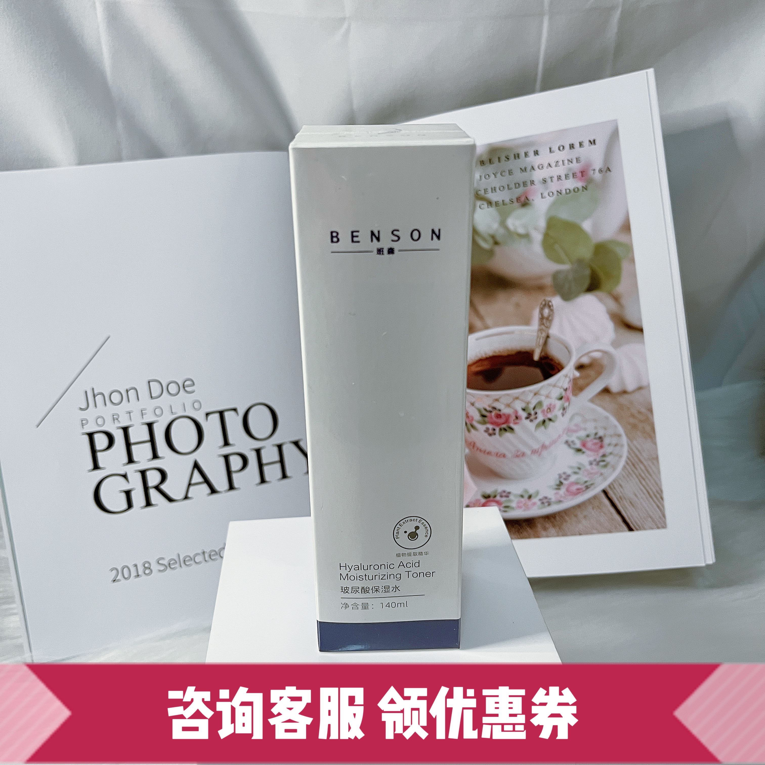 【班森玻尿酸保湿水】140ml/500ml 小分子玻尿酸直达肌底深层保湿
