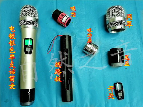 dmx台湾话筒无线麦克风