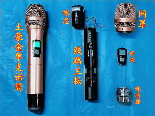dmx话筒动圈式无线麦克风