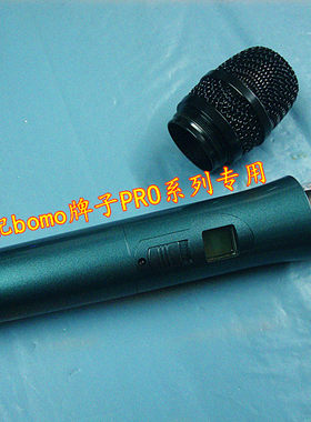 调试过专配bomo原装PRO3600无线麦克风3700无线话筒单咪3800无线