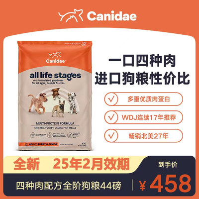 四种肉44磅狗粮Canidae/卡比