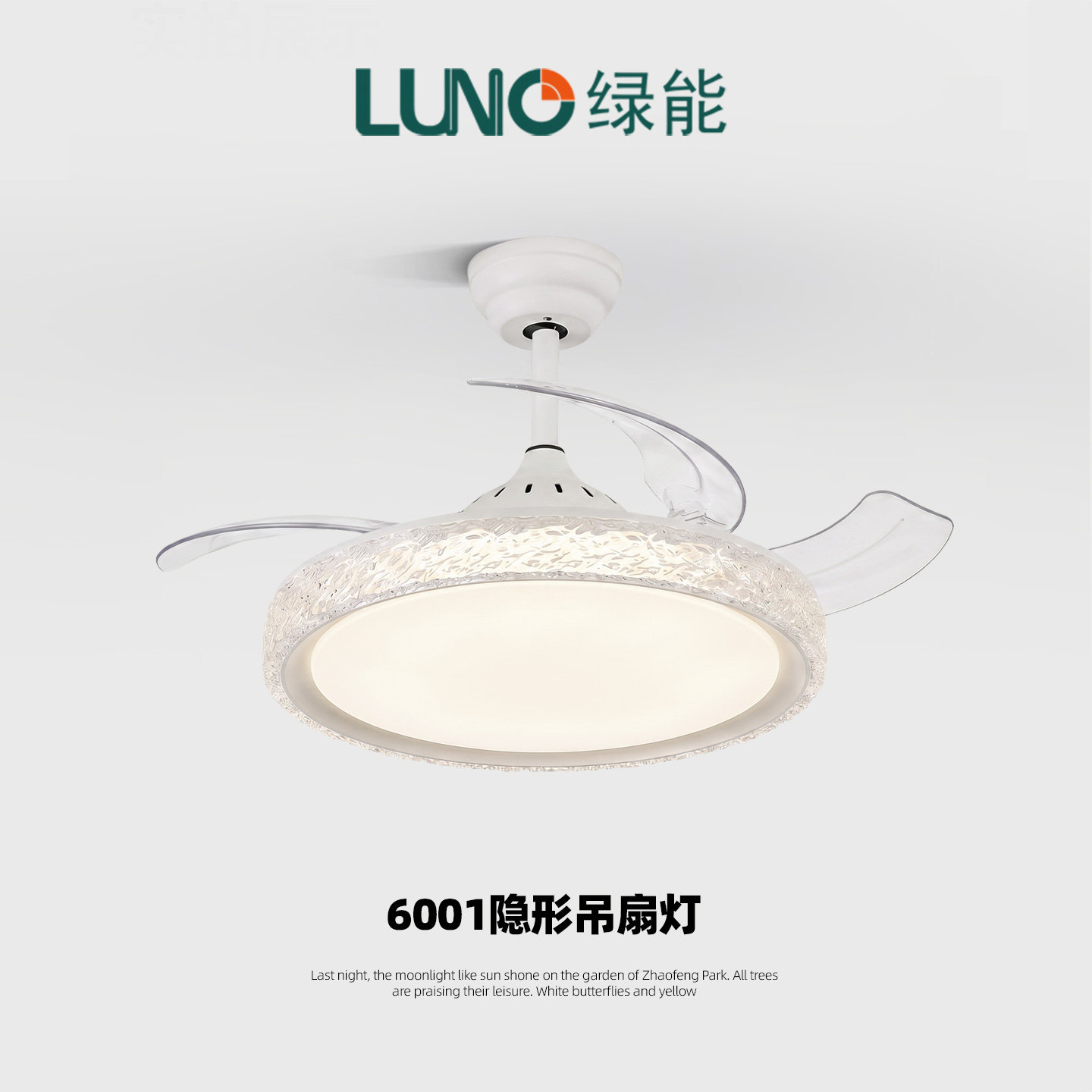 绿能 轻奢风扇灯餐厅卧室灯现代简约隐形风扇吊灯2026新款吊扇灯