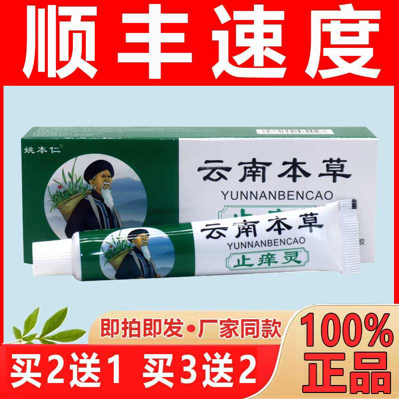 战地特种膏豫冠神州路路通【现货现发】乳膏皮肤