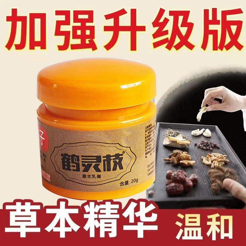 【高手在民间】刘氏皮肤老方子鹤灵枝自家熬制管什么疹
