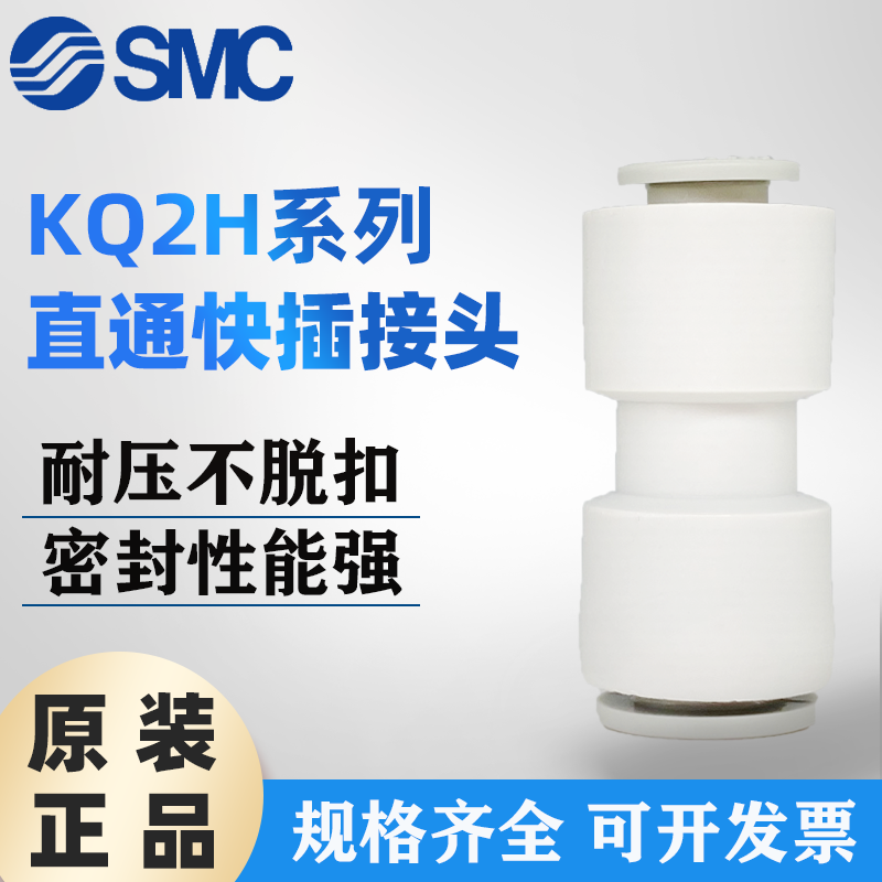 。SMC气管直通变径PG接头KQ2H04/KQ2H06/KQ2H08/KQ2H10/KQ2H12-00