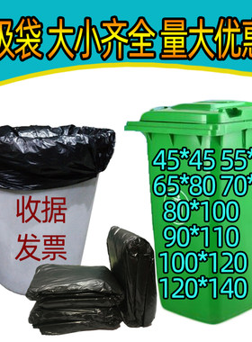加厚黑色物业中号晒被子垃圾袋