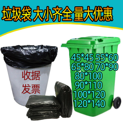 大垃圾袋大号加厚塑料袋黑色物业酒店中号60*80超大100*120晒被子