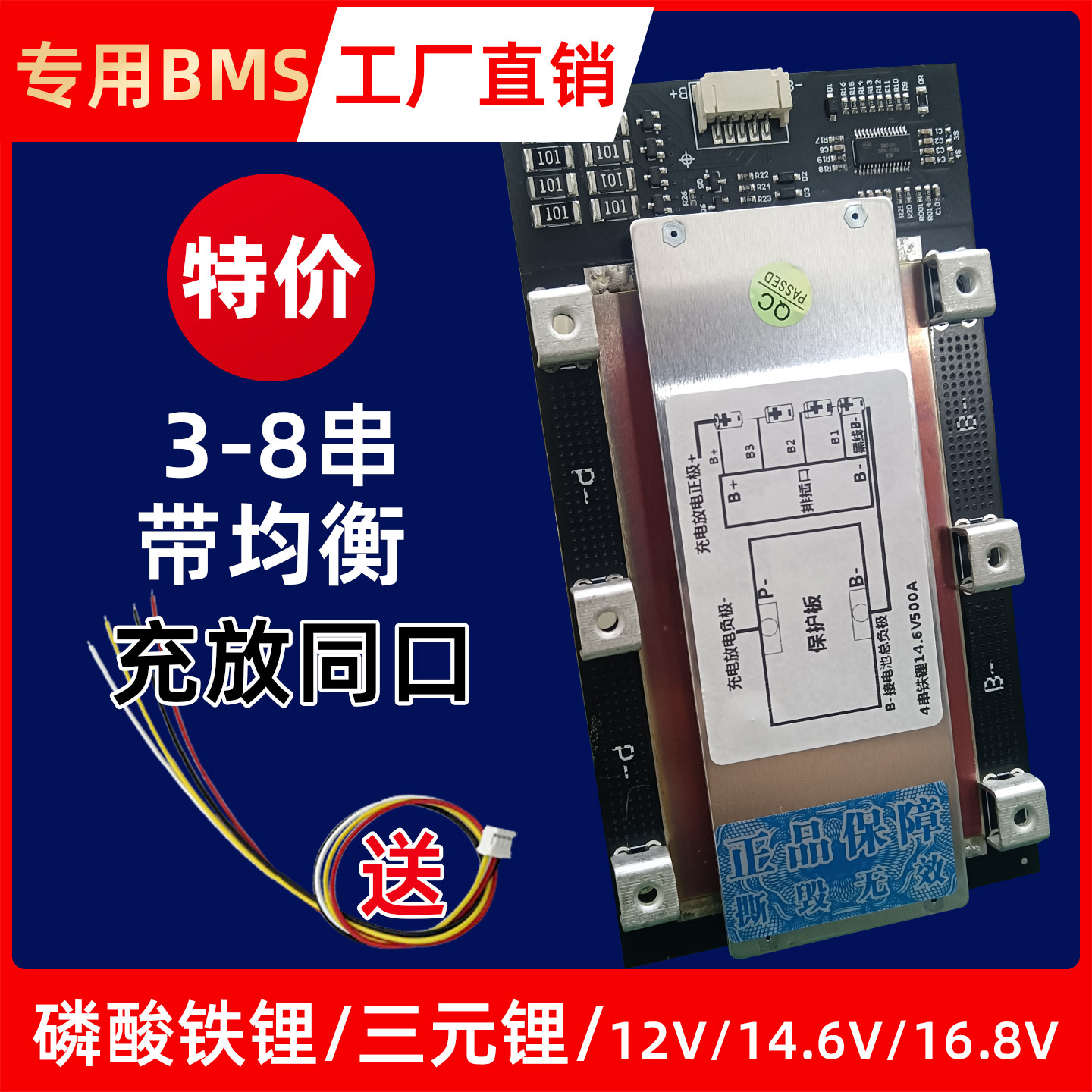 12v4串磷酸铁锂三元聚合保护板500A大功率卡车应急启动逆变器24v