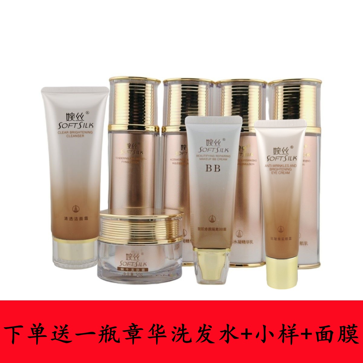 婉丝黄金系列单品组合套装洁面霜美肌露精华乳美肤霜BB霜眼霜正品