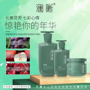 澜晰洗发水花青素洗浴护套装轻盈蓬松清洁留香洗发乳沐浴露护发素
