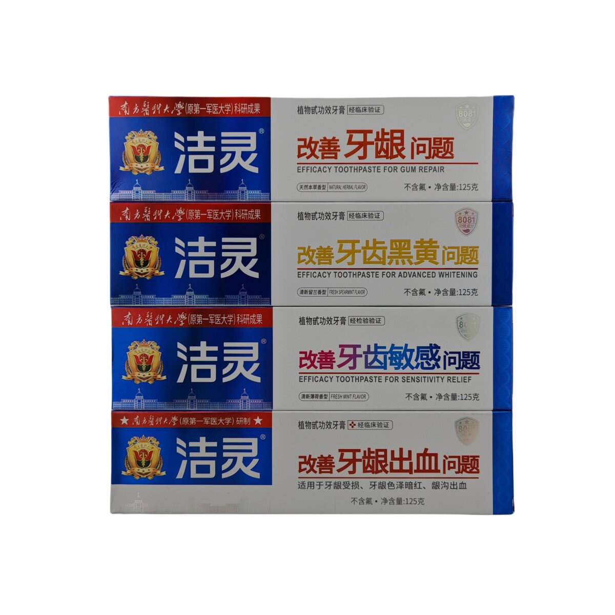 洁灵植物甙功效牙膏改善牙齿黑黄敏感牙龈出血口腔异味牙龈问题