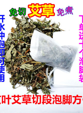 新鲜艾叶艾草带根艾草