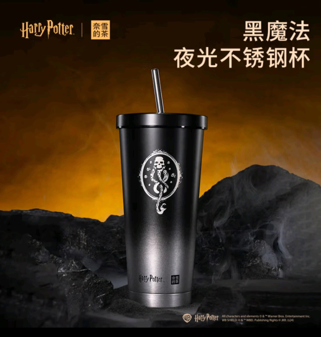 正品代购奈雪的茶联名哈利波特二弹不锈钢保温杯亚克力票根黑金盘