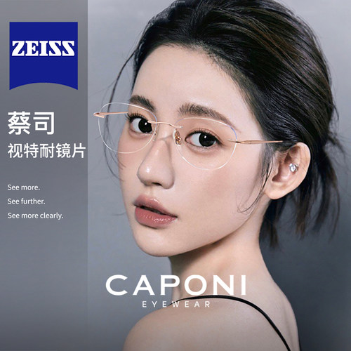 免费配镜纯钛无框眼镜可配度数