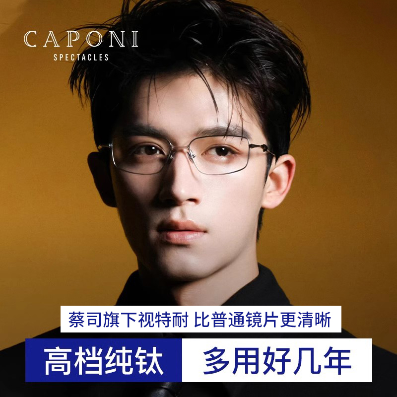 金丝眼镜轻钛小方框ATOMIC