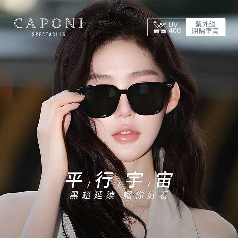 CAPONI百搭黑超墨镜上脸显瘦出片