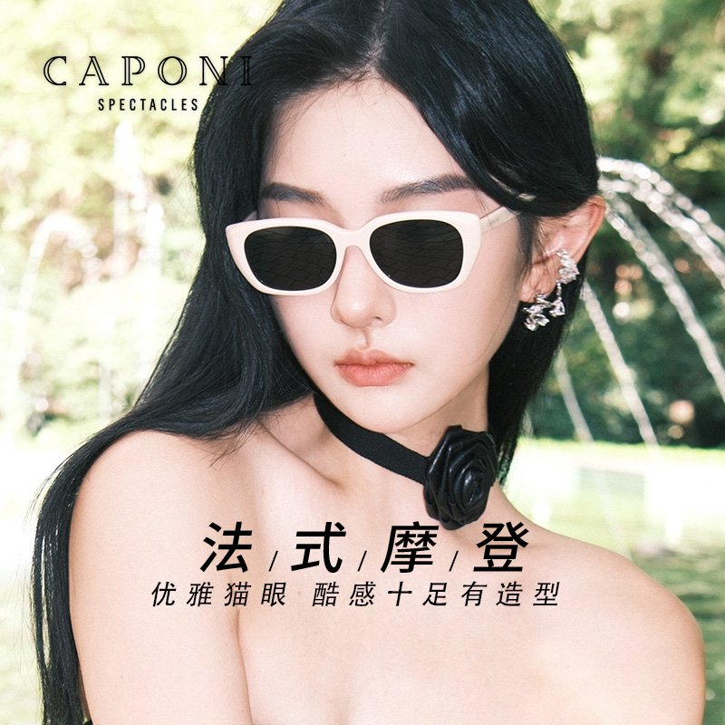 CAPONI复古猫眼小粉框墨镜女2024年新款窄框眼镜高级感偏光太阳镜