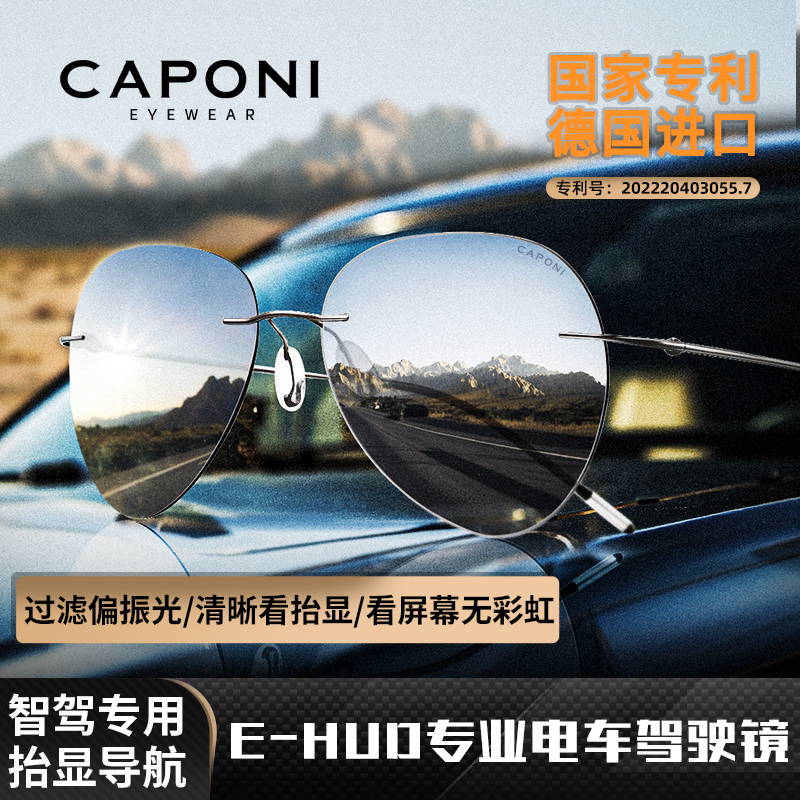 CAPONI无框偏光HUD电车驾驶墨镜