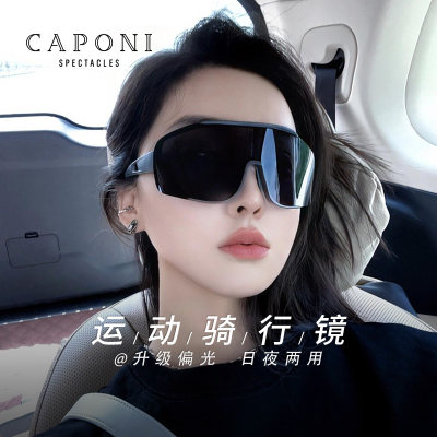 CAPONI骑行眼镜墨镜防风防雾专用