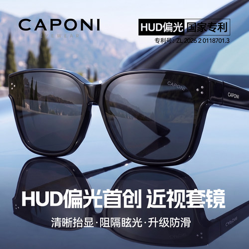 可套近视镜墨镜HUD开车专用套镜