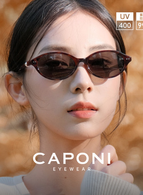 CAPONI复古珍珠镜26年新猫眼墨镜