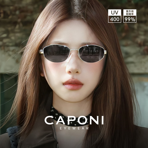 CAPONI复古老钱风墨镜上镜秒出片