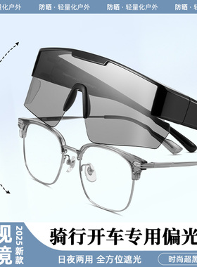 CAPONI骑行眼镜近视套镜变色抗UV男女偏光太阳太阳眼镜可套近视镜