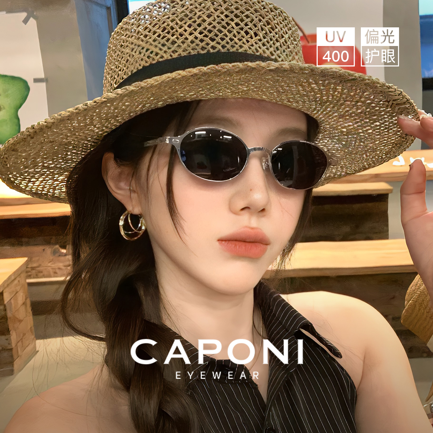 CAPONI复古椭圆超轻老钱风墨镜女款2025新款高级感防紫外线太阳镜