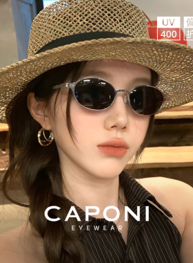 CAPONI复古椭圆超轻老钱风墨镜女款2025新款高级感防紫外线太阳镜